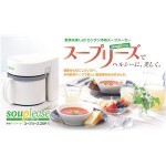 《予約販売》ゼンケン 全自動野菜スープメーカー「スープリーズ」 ZSP-1